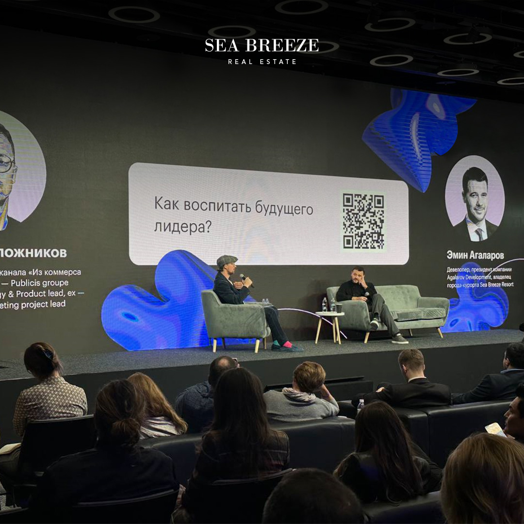 Основатель Sea Breeze Эмин Агаларов принял участие в конференции РБК «Предпринимательский класс 2.0»
