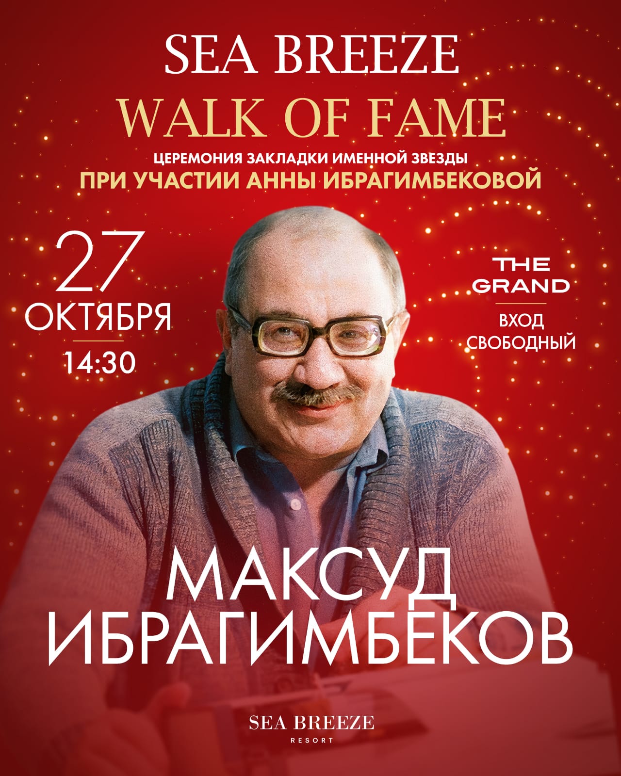 Maksud Ibragimbekov's star to light up at Sea Breeze Walk of Fame